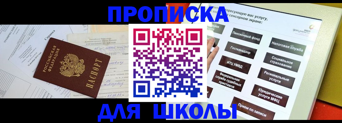 прописка для военкомата в Липецке