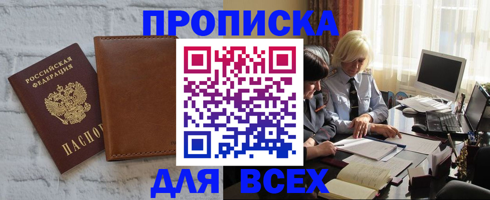 временная регистрация законно в Липецке