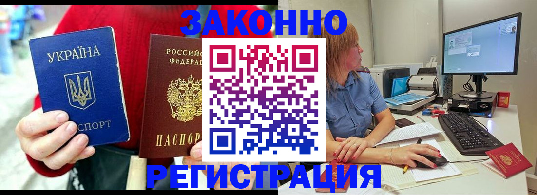 временная регистрация поиск в Липецке