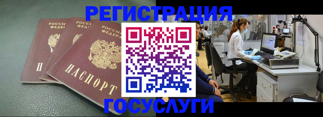 миграционный учет в Липецке